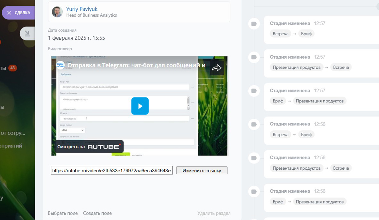Видеоплеер в карточке CRM: поле, ссылка и встроенный проигрыватель